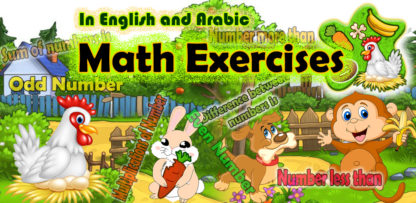 Math Exercises cover image